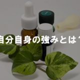 雑貨扱いで石鹸を売る 安い