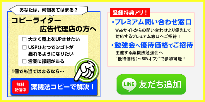 エステサロン も注意 マッサージ という表現は Ng 厚生労働省 の あはき法 広告規制 検討会 に参加しました 薬機法コピーライティングならb H Promoter Sへ