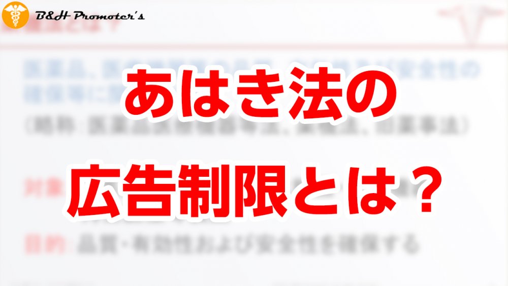 その他厚生労働大臣が指定する事項 あはき法