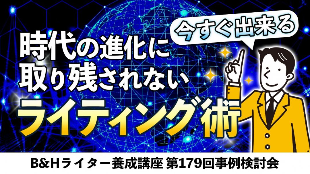 blogwrt179