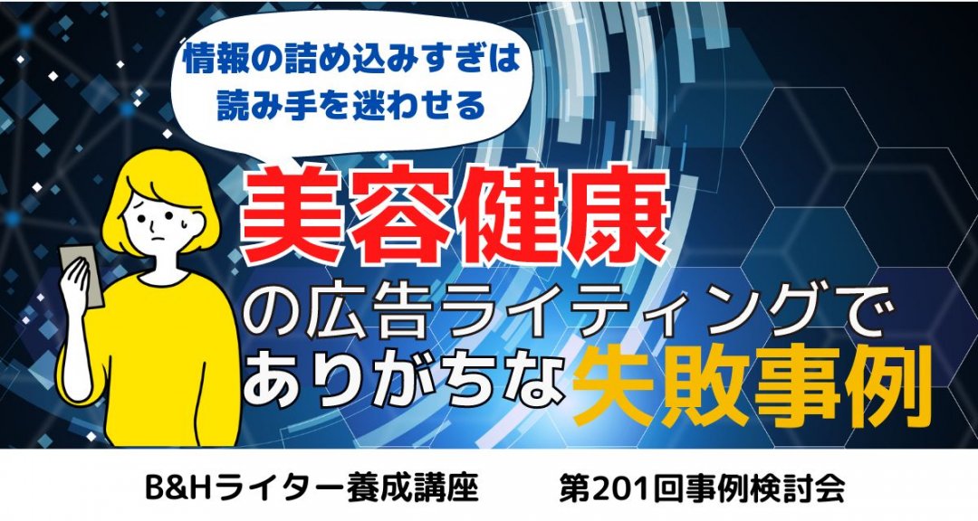 美容系ライター セール 炎上