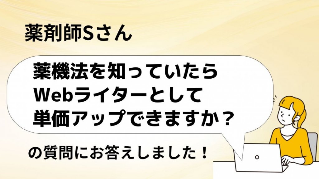 薬事法ライター医療機器 ショップ