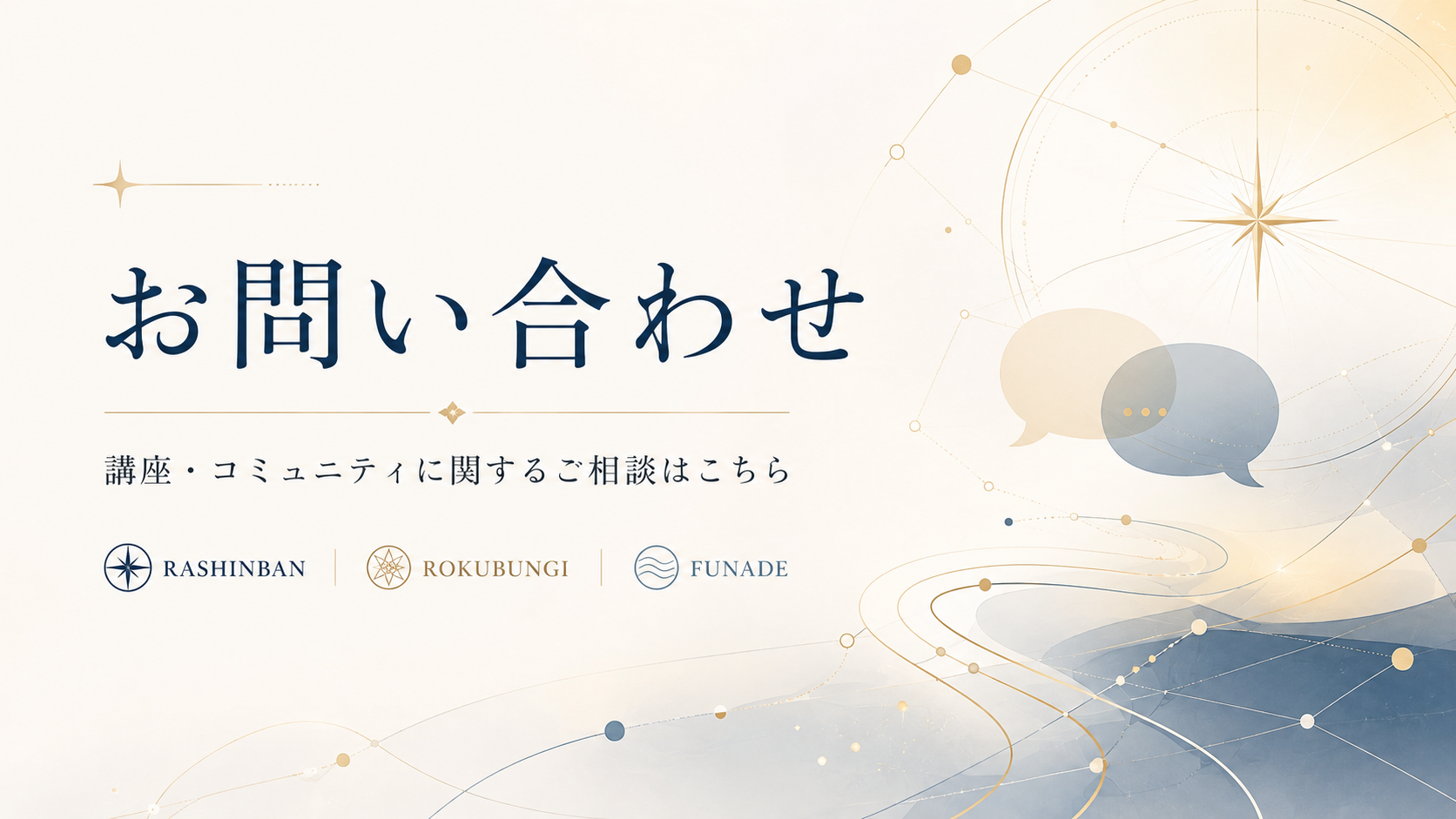 B&H Promoter'sへのお問い合わせが示されている画像